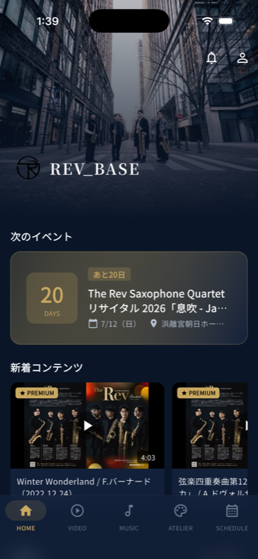 REV_BASE ホーム画面